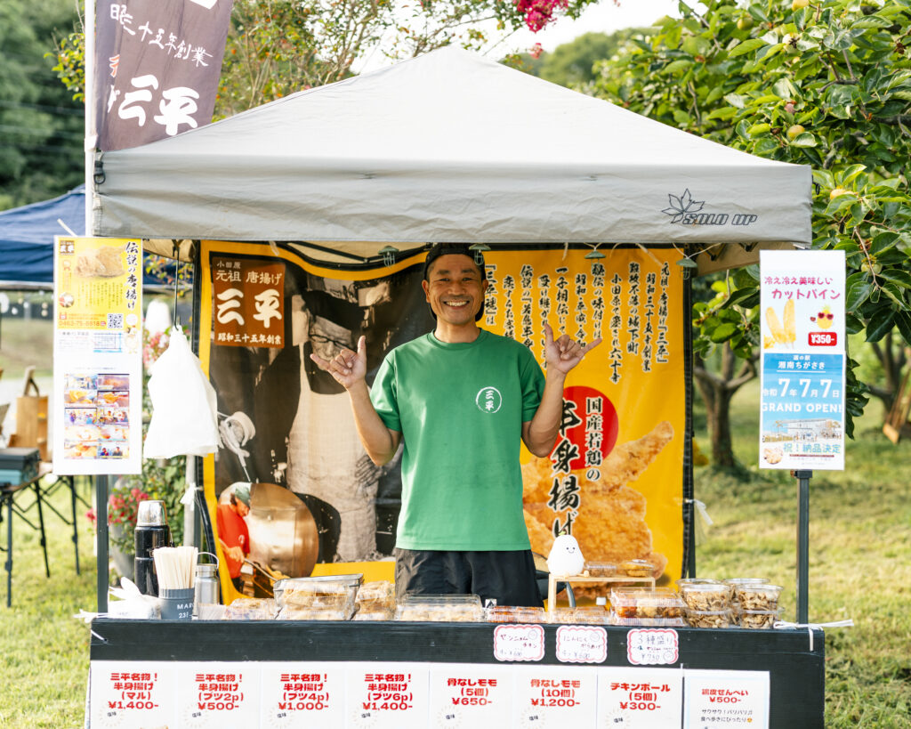 元祖唐揚げ三平